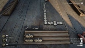 Испытание Игрок 5 | Red Dead Redemption 2