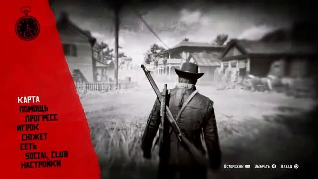 Ред дед редемптион два