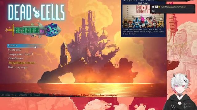 Первый стрим - Dead Cells смотреть онлайн