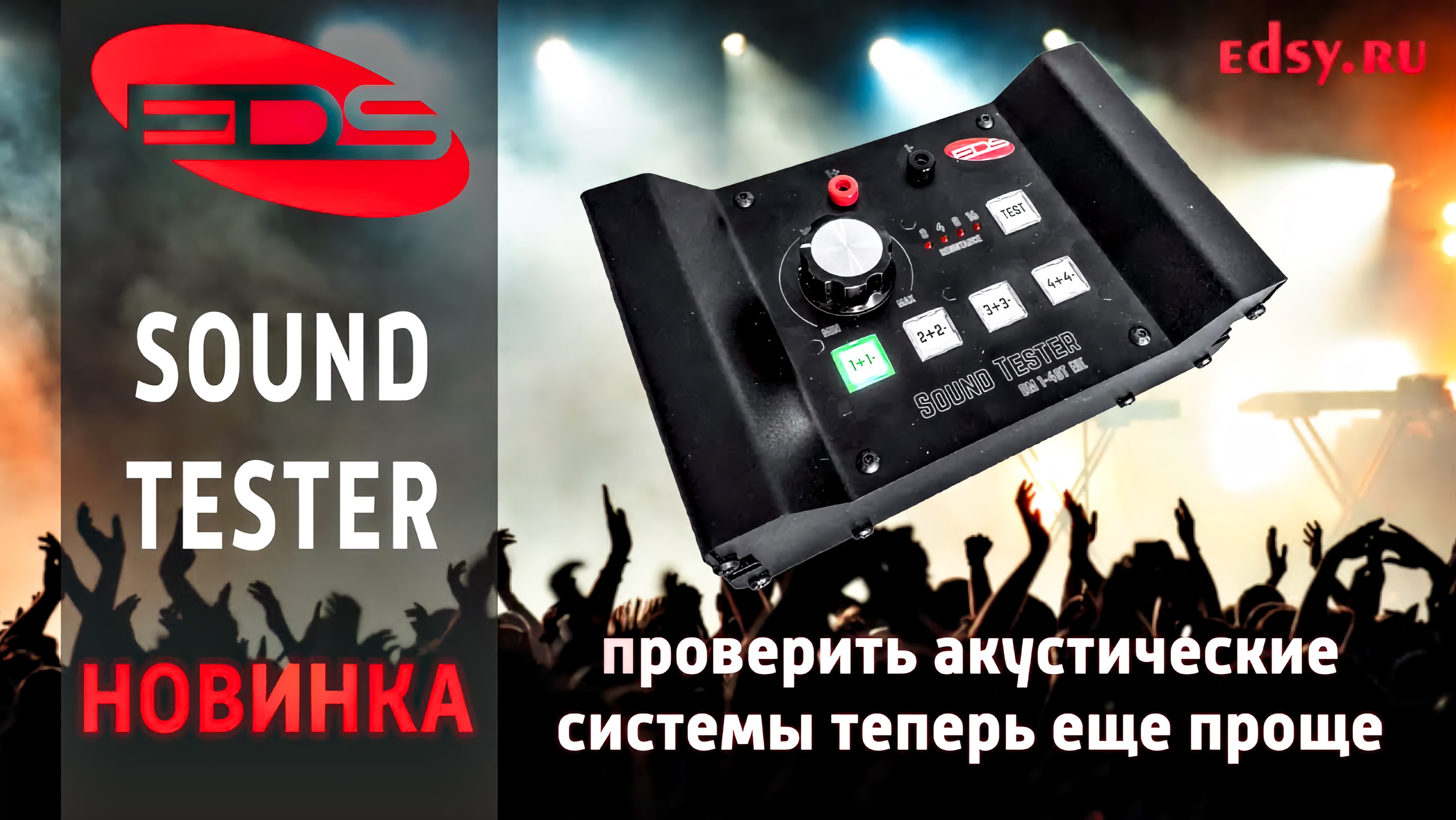 SoundTester DM 1-4ST — проверенный инструмент для акустики: белый шум, импеданс, точность 🎧🔍