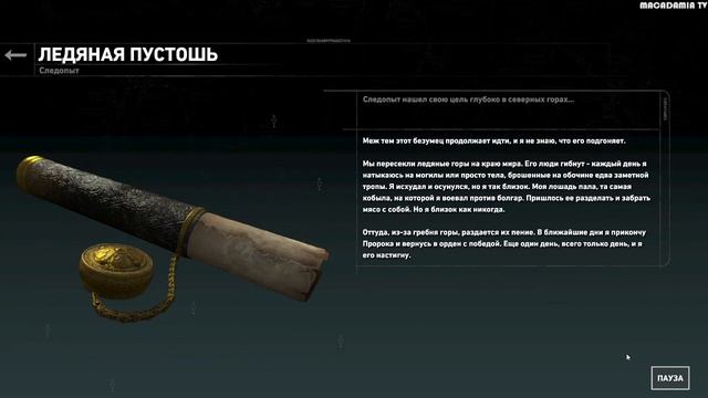 Rise of the Tomb Raider - # 3 Ларок марок нарок смотреть онлайн
