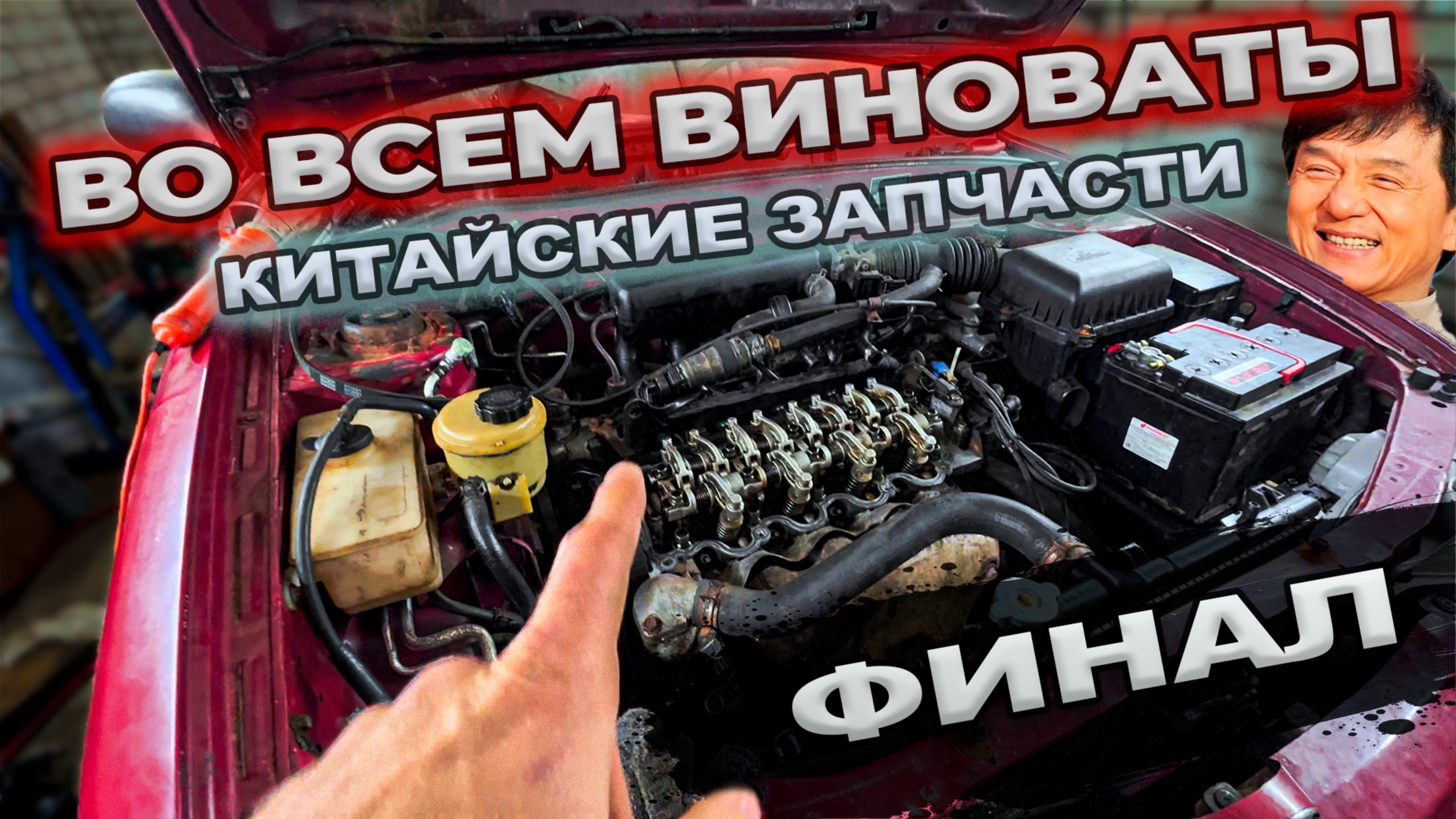 Я СДЕЛАЛ МОТОР! Никогда не покупайте китайские запчасти... ФИНАЛ! #БЕДОЛАГА ЧАСТЬ 5