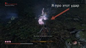 КАК ПОБЕДИТЬ ВОДЯНУЮ О'РИН в Sekiro Shadows Die Twice(Секиро Шедоус Дай Твайс) ЛЕГКО и БЕЗ НЕРВОВ