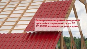 Утепление скатной кровли