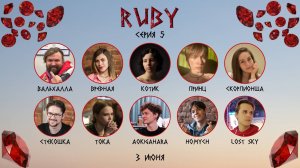 «OLYMPIO». лига «RUBY». Сезон 3, Серия 5
