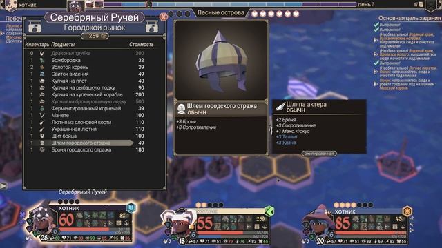 Прохождение For the King - В морских глубинах. Часть 3 (коопе? смотреть онлайн