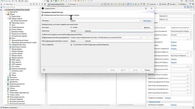 Базовая работа с Git в EDT