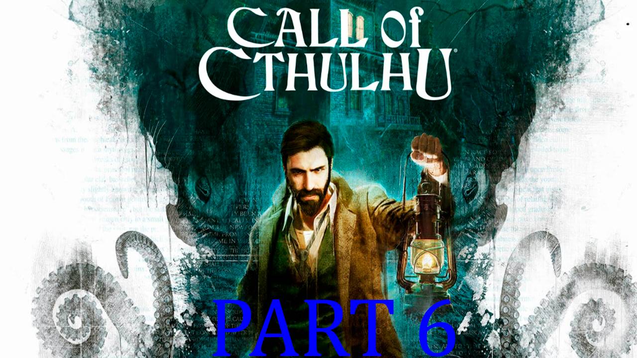 Прохождение игры - Call of Cthulhu (без комментариев)