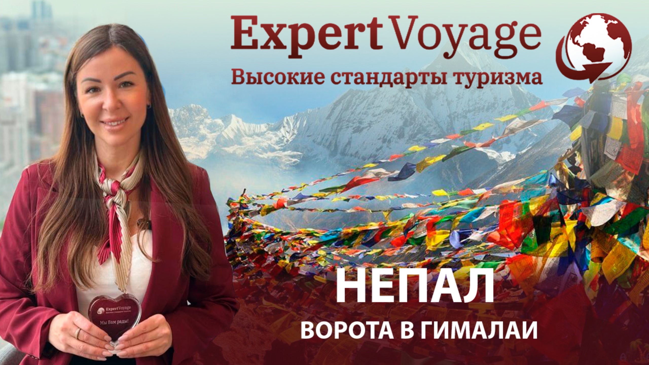 Непал — ворота в Гималаи 🏔️🇳🇵