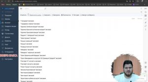 СБИС Розница (Saby Retail): Импорт каталога из Excel — быстрое заполнение для нескольких магазинов