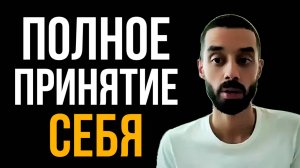 Отпусти Страдания! Способ Анар Дримс