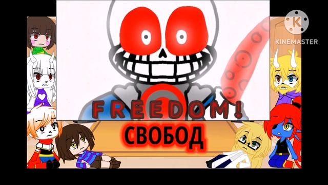 Реакция Андертейл на Dust Sans vs Killer Sans смотреть онлайн