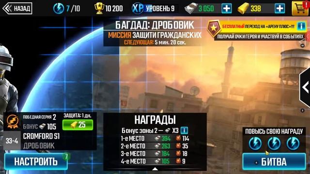 Sniper Strike–FPS 3D Shooting Game,Карьера,серия #25🔘🔵🔴 игра для Андроид