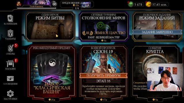 ХОУМЛЕНДЕР СТАНЕТ ПРОВАЛОМ В МК МОБАЙЛ?/ ЛЮТЫЙ КЕНШИ М смотреть онлайн