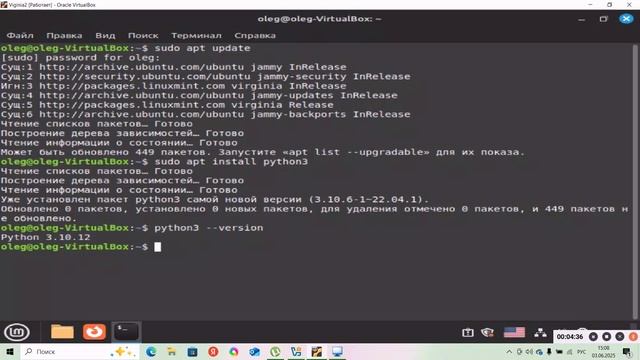 Урок 74. Как установить Python на Linux смотреть онлайн