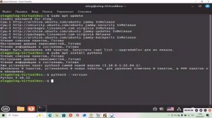 Урок 74. Как установить Python на Linux