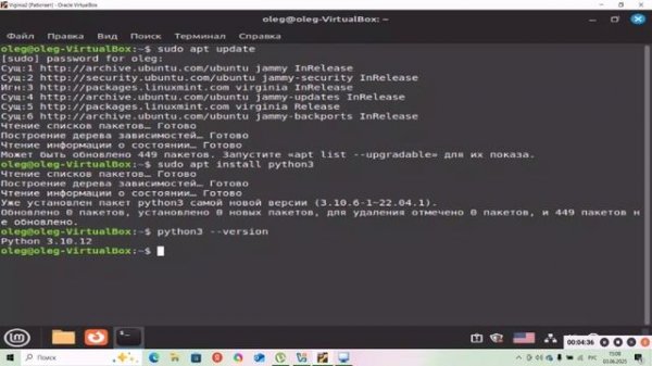 Урок 74. Как установить Python на Linux