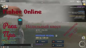 Fisher Online река Пра Чехонь недельный квест