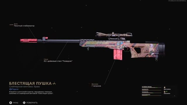 Получи ДОНАТНОЕ ОРУЖИЕ БЕСПЛАТНО! 4 СЕЗОН WARZONE & COLD WAR смотреть онлайн