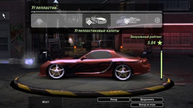 Как сделать машину Класс Профи Amy Mazda RX 7 NFS.Underground 2 смотреть онлайн