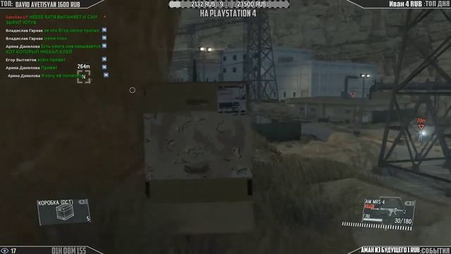 ► Биг Босс в здании! ► Metal Gear Solid V ► # 4