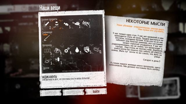 ФОЛЛАУТ ШЕЛТЕР ДЛЯ ДУМЕРОВ ► This War Of Mine #1 смотреть онлайн