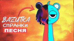 ТОП 10 ПЕСЕН ПРО SPRUNKI INCREDIBOX Спрунки мод - Анимации и песн