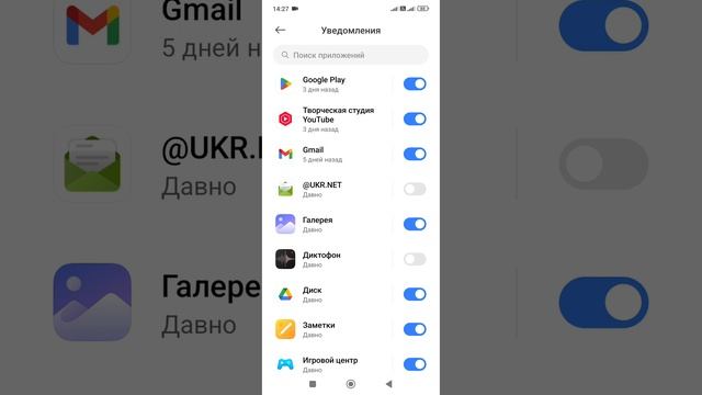 Как Отключить Уведомления от приложений. Как управлят смотреть онлайн