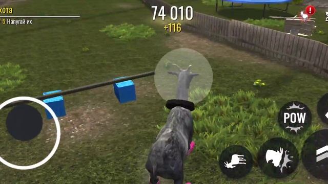 где находятся все трофеи на 1 карте в симуляторе козла