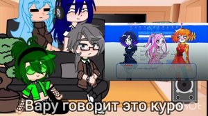 Реакция трефовых на вару как альтушка Алиса