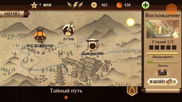 как скачать мод Sf2 Shadow Fight 2