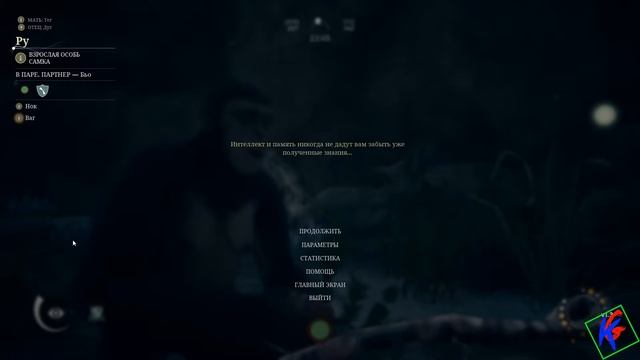 Ancestors: The Humankind Odyssey #9 Продолжение