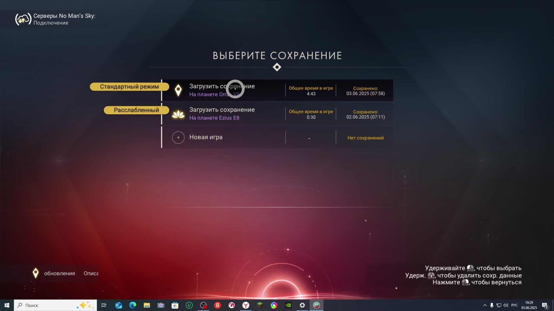 No Man's Sky №2 продолжаем разбираться в игре смотреть онлайн
