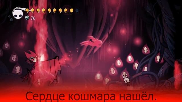 Песня Гримма|Hollow Knight|
