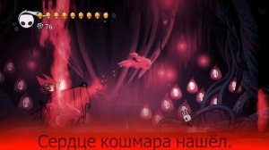 Песня Гримма|Hollow knight|