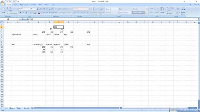 Как работает заполнение шкалы хода команды | или прост смотреть онлайн
