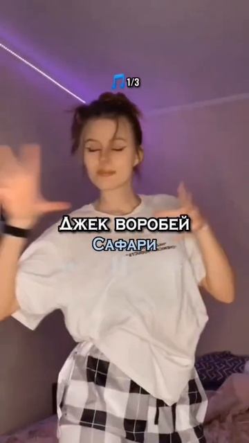 ТЫ ТОЧНО ИСКАЛ ЭТИ ТРЕКИ | ТИКТОК ТРЕКИ #shorts #музыка #пе? смотреть онлайн