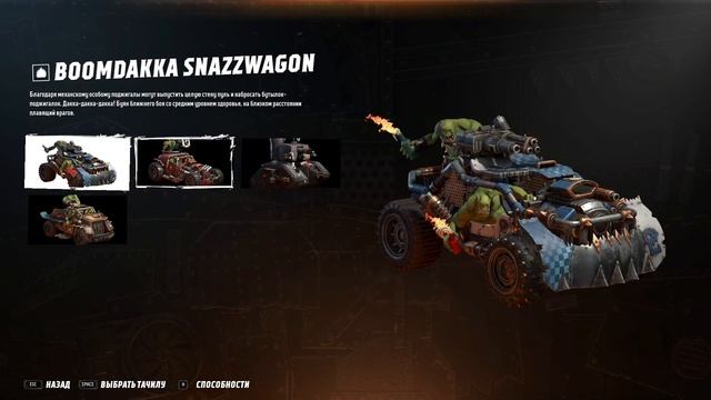 Что за недоразумение Warhammer 40000: Speed Freeks? смотреть онлайн