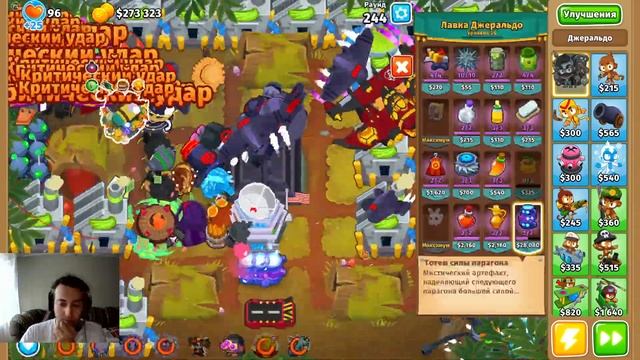 Bloons TD-6 достижение "сапёр" смотреть онлайн