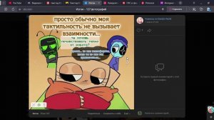 Озвучка комикса"Изгои"