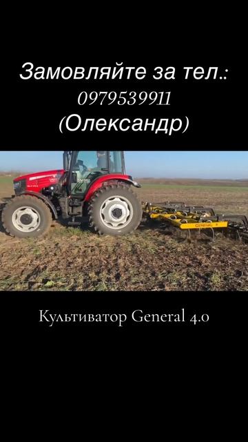 Культиватор General 5m смотреть онлайн