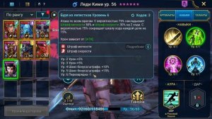 ЛЕДИ КИМИ ГАЙД 2024. ЛУЧШИЙ БАФ МЕТКОСТИ С ЗАЛИВОМ В RAID SHA