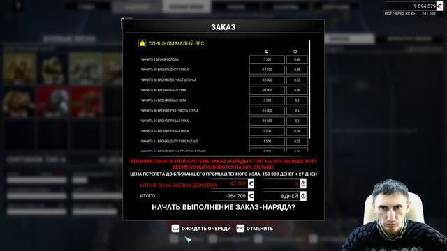 MechWarrior 5 Mercenaries Читеры Нуба 4
