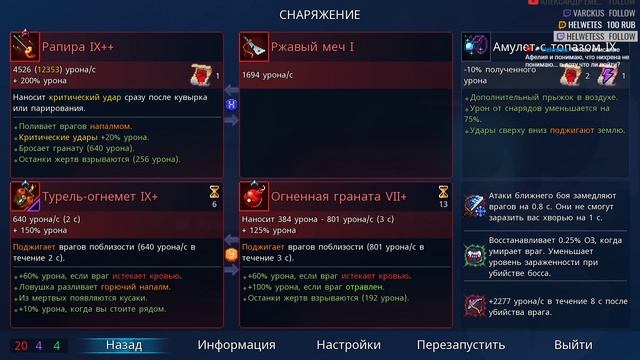 Возвращение в Dead Cells #5
