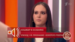 "Вы видели спектакль, но за кулисами все было иначе", - Даниелла о своей жизни в статусе дочери А...