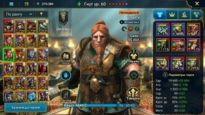 25 СЁГУН. 100% ПРОХОЖДЕНИЕ. ГНУТ, ВИТОРОГ, МИТРАЛА, КАЙМЕР,