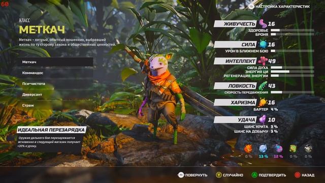 Biomutant. Вступление.