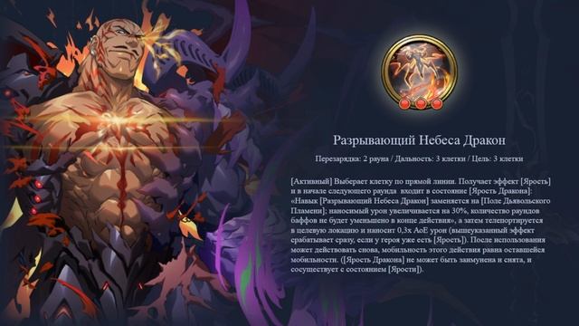 Langrisser M - Обзор героя - Драконоборец | Dragonslayer смотреть онлайн