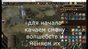 Drakensang Online маг начало прокачки