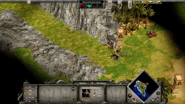 Прохождение Age of Mythology Extended Edition Серия 3 